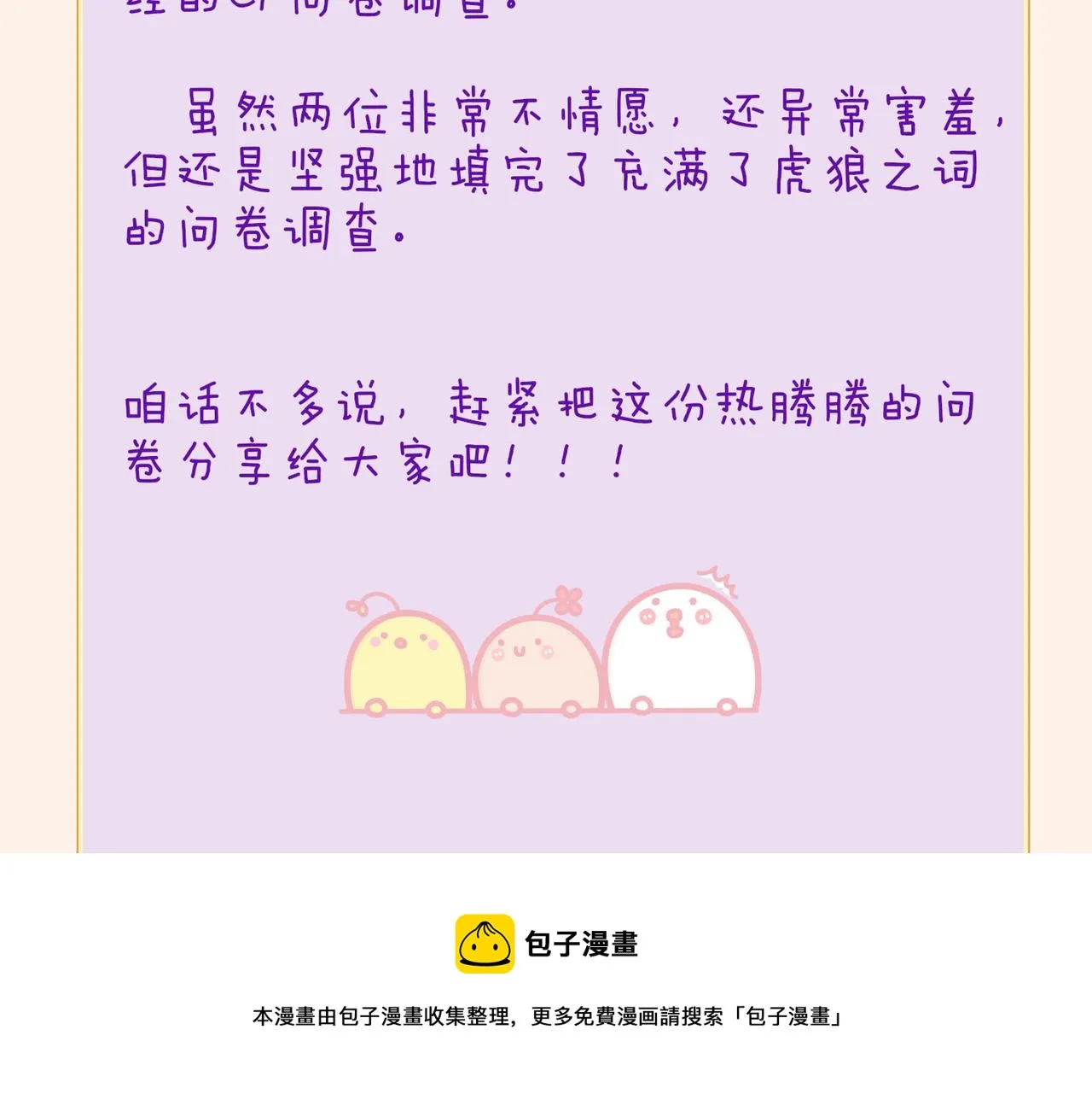 星图的拍摄彩蛋 第5页
