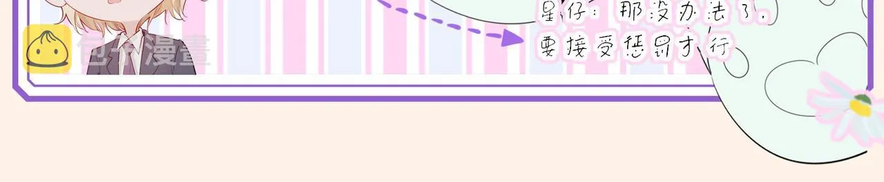 星图的拍摄彩蛋 第11页