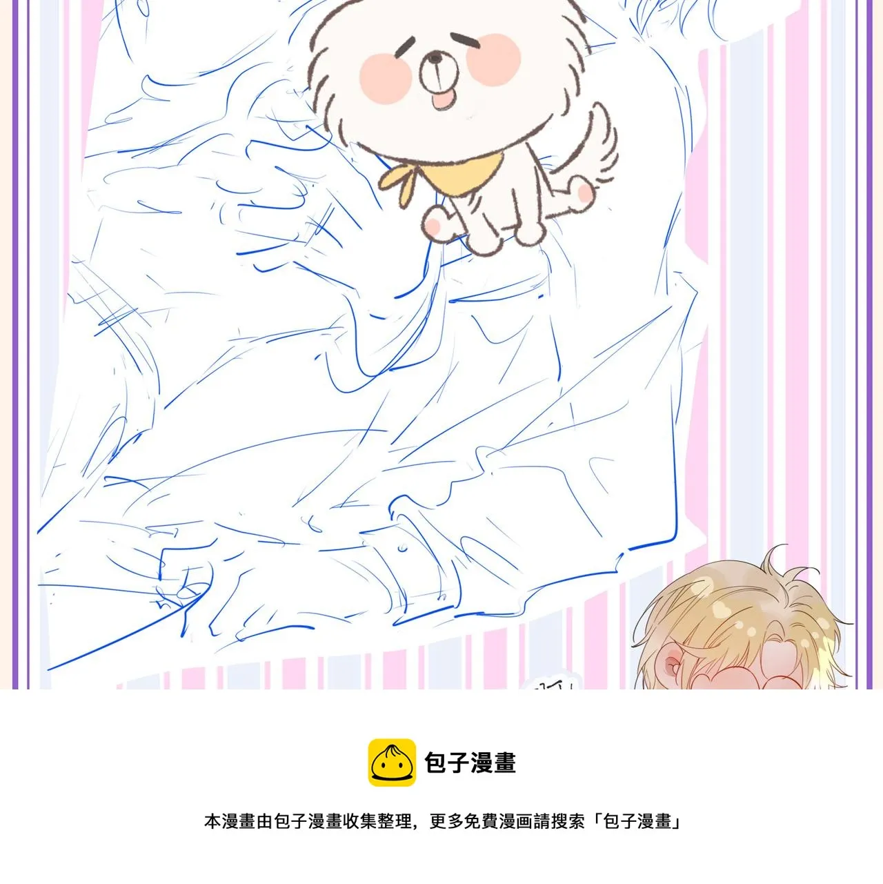 星图的拍摄彩蛋 第21页