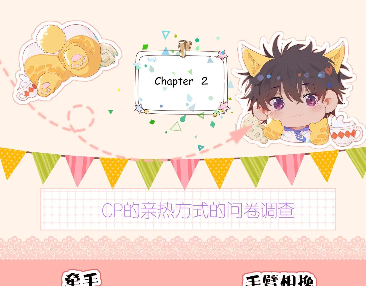 星图的拍摄彩蛋 第23页