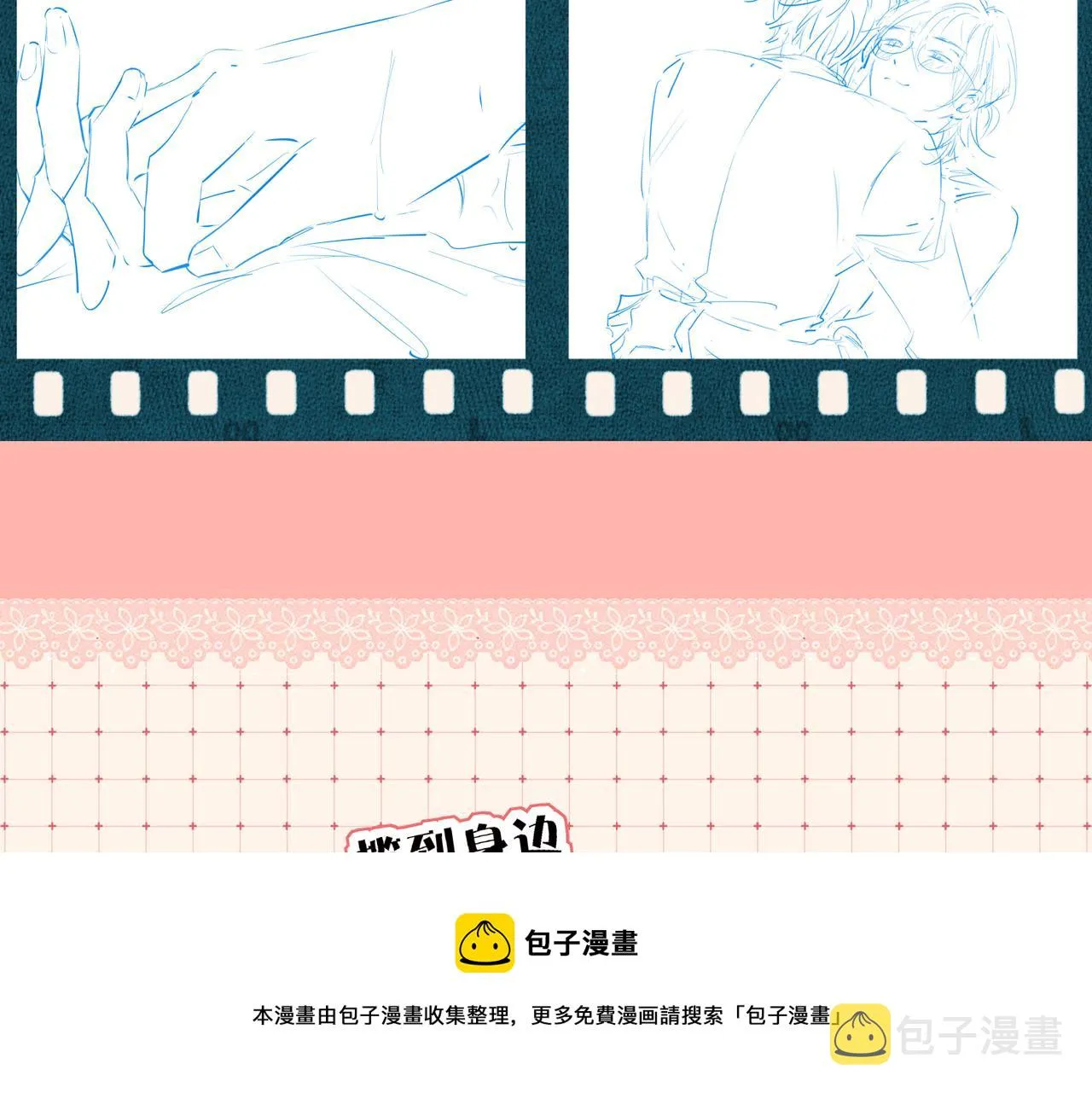 星图的拍摄彩蛋 第25页