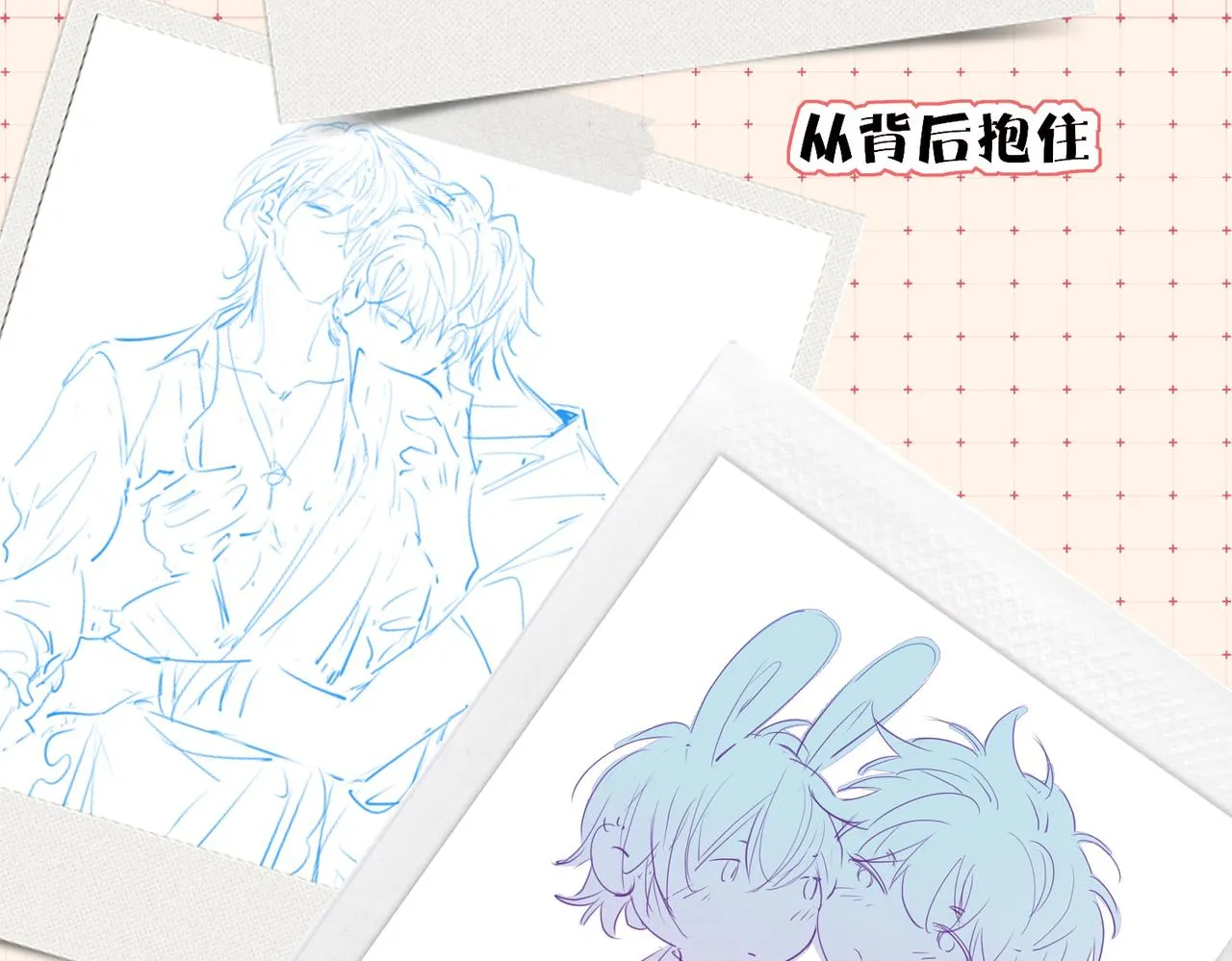 星图的拍摄彩蛋 第27页