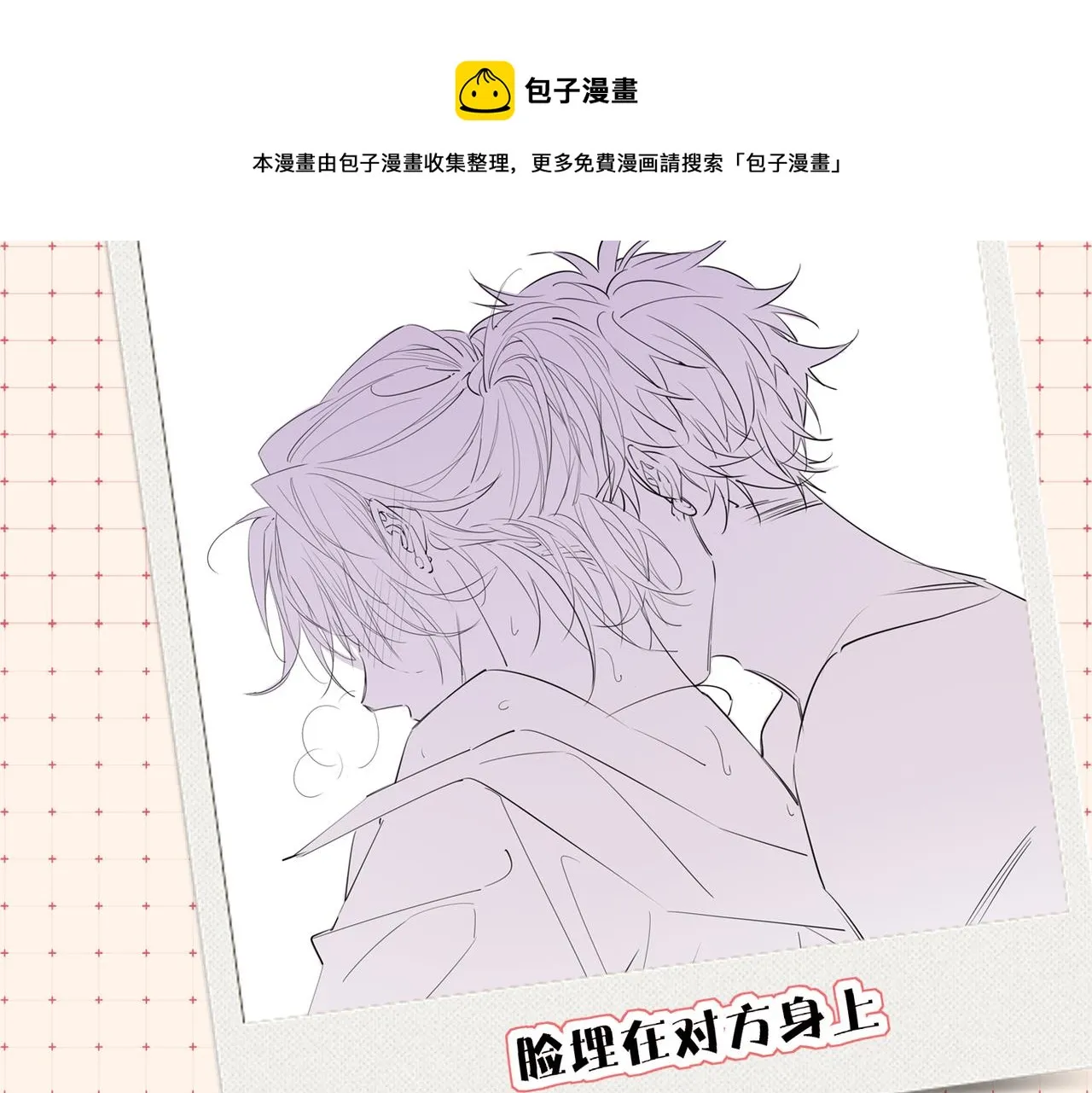 星图的拍摄彩蛋 第29页