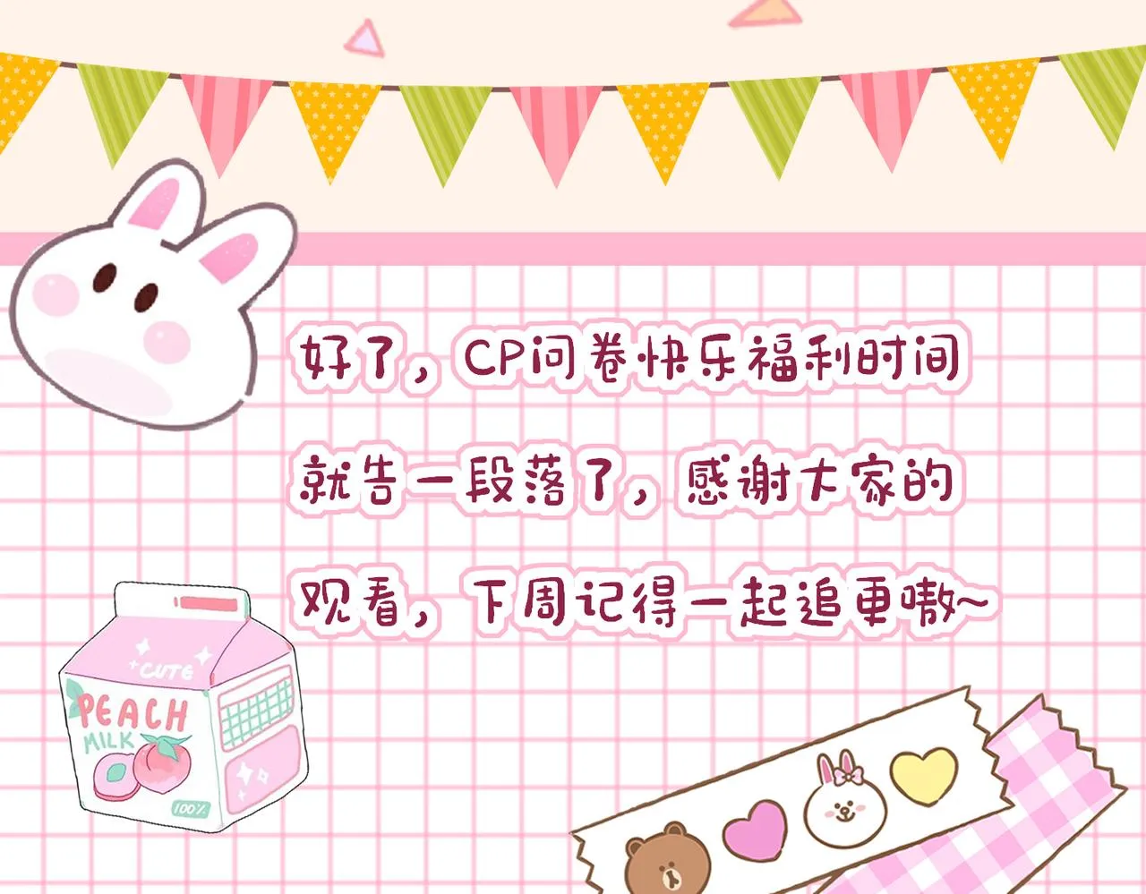 星图的拍摄彩蛋 第31页