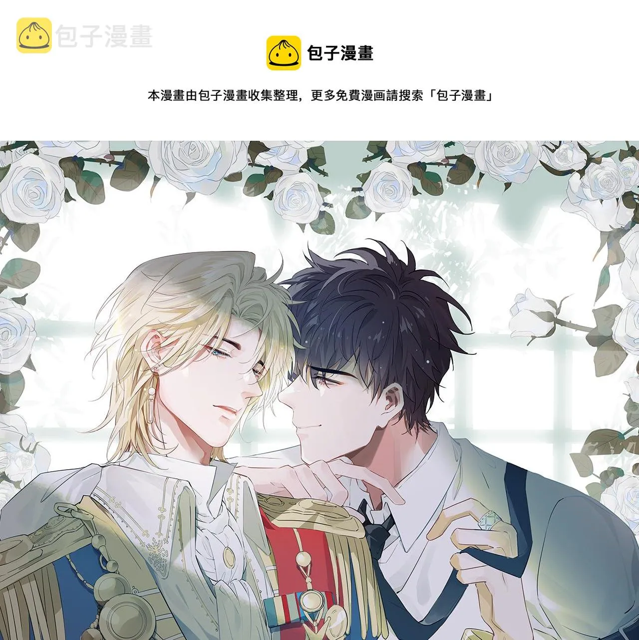 第56话 请依靠我吧！ 第1页