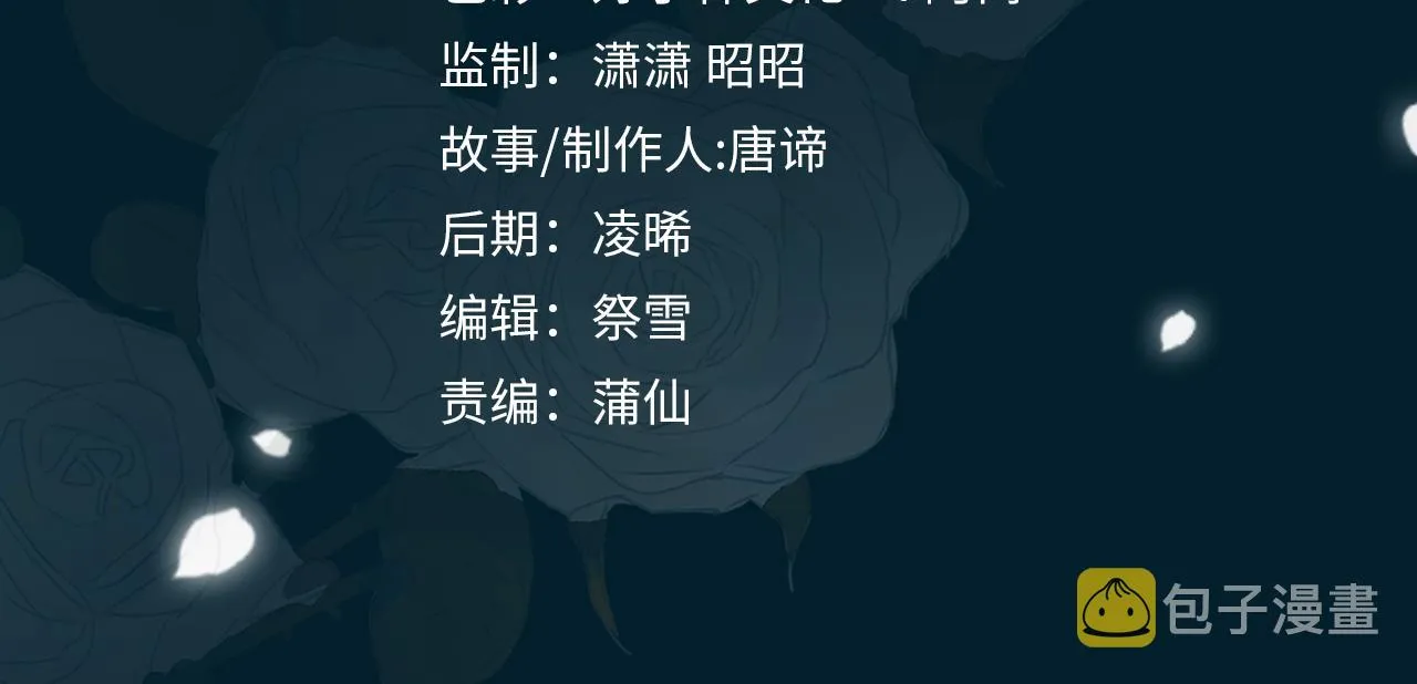 第56话 请依靠我吧！ 第4页