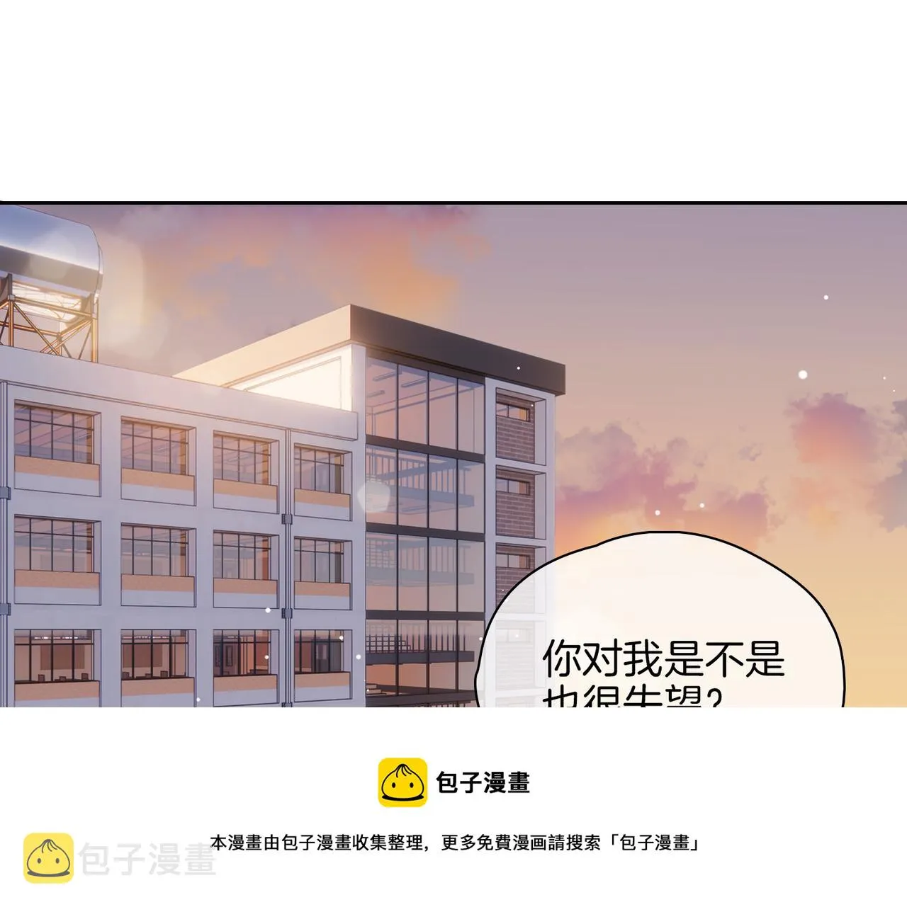 第56话 请依靠我吧！ 第5页