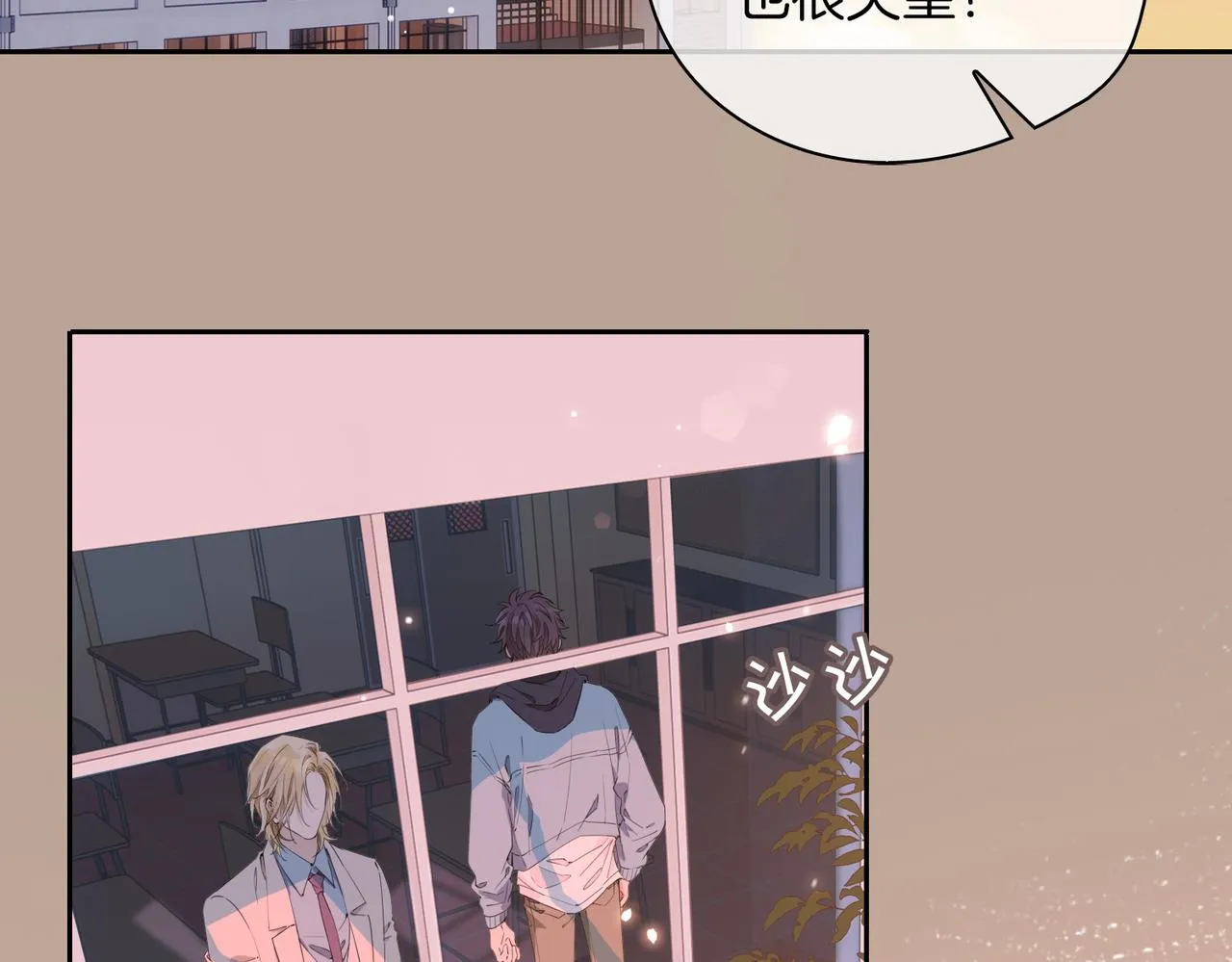 第56话 请依靠我吧！ 第6页