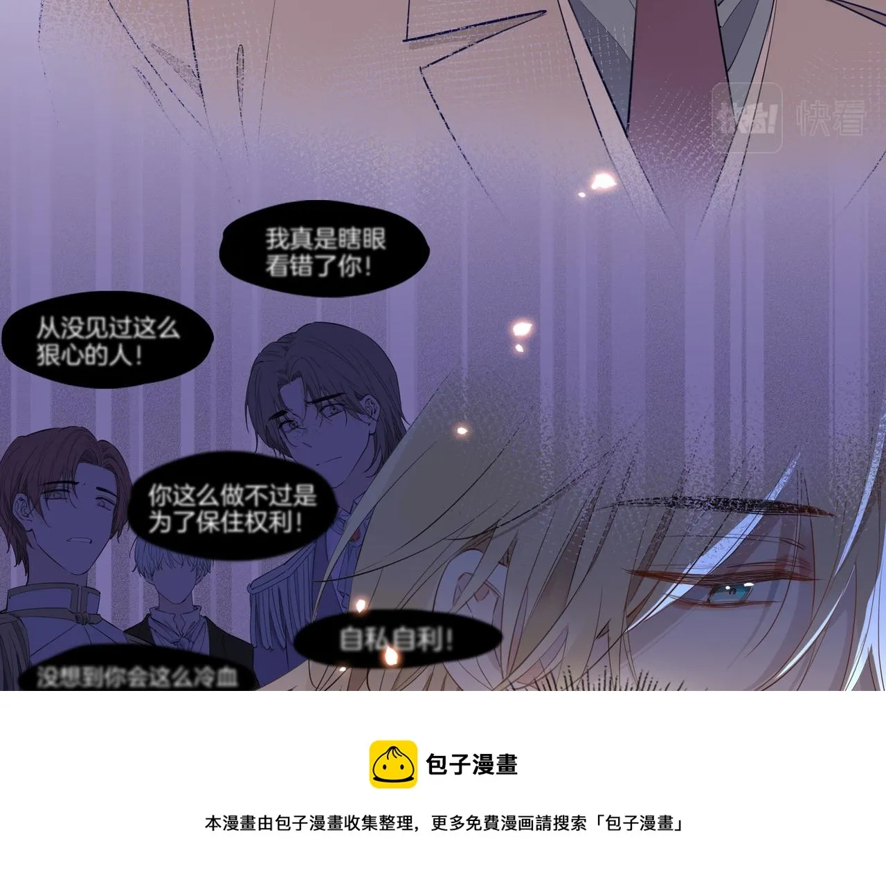 第56话 请依靠我吧！ 第9页