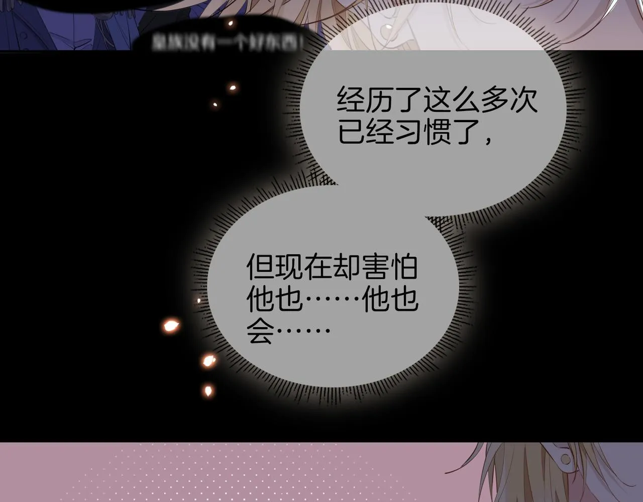 第56话 请依靠我吧！ 第10页