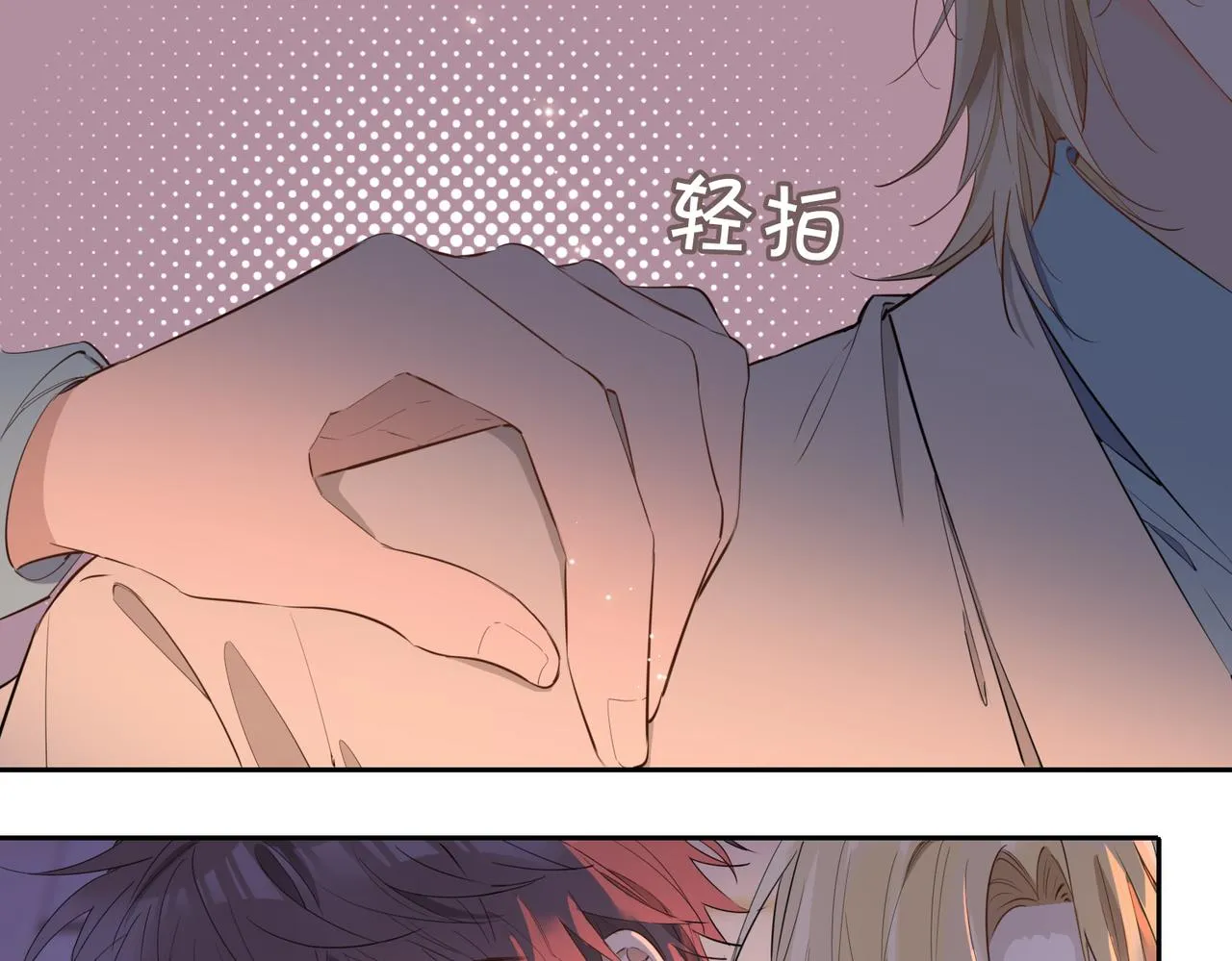 第56话 请依靠我吧！ 第11页