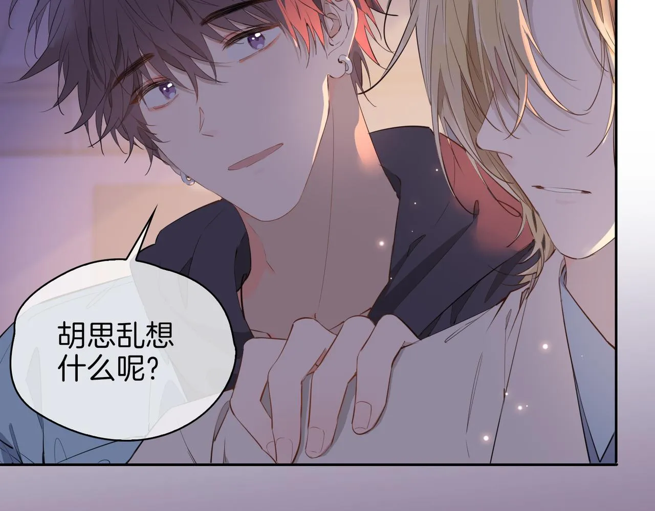 第56话 请依靠我吧！ 第12页