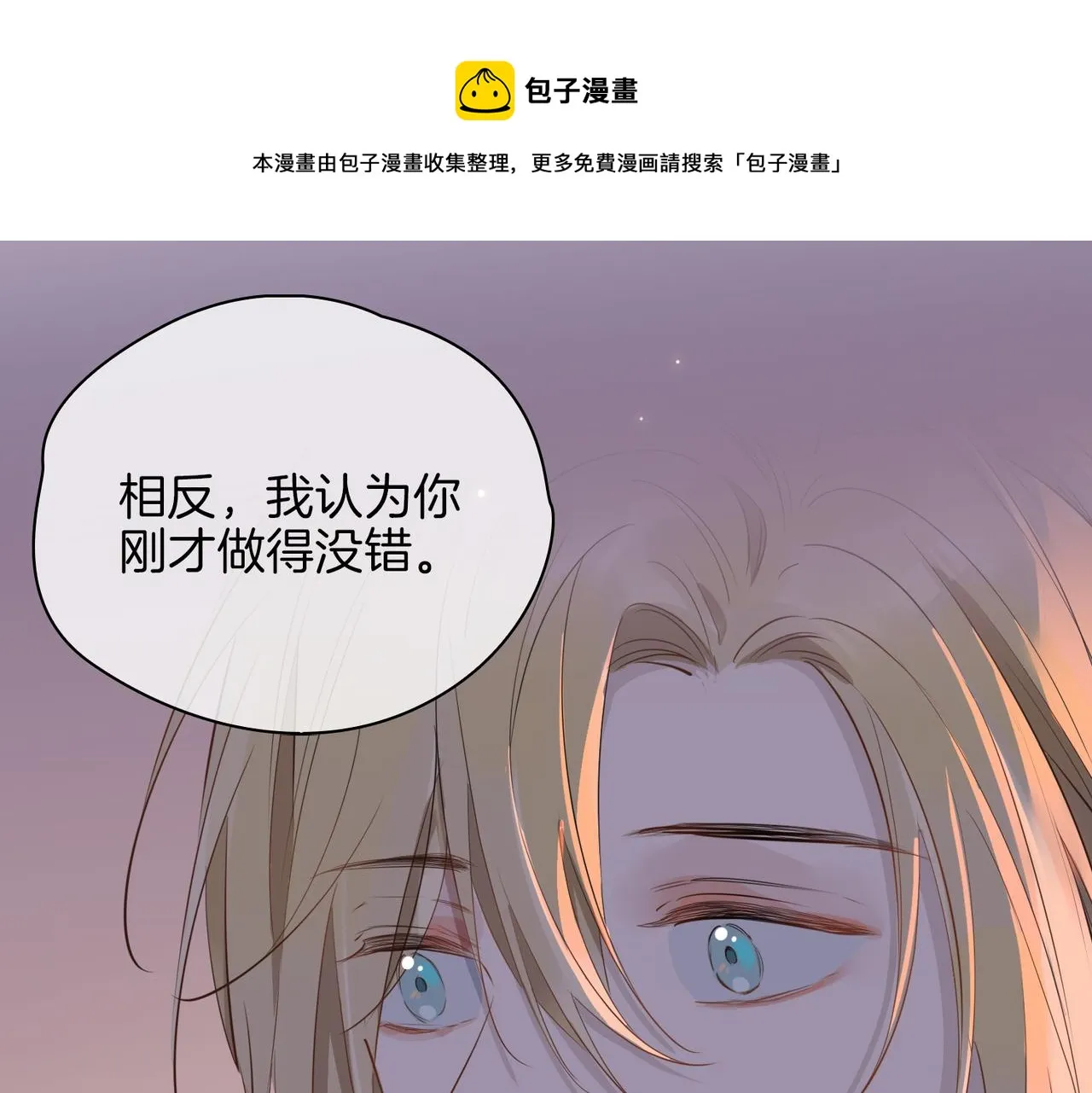 第56话 请依靠我吧！ 第13页
