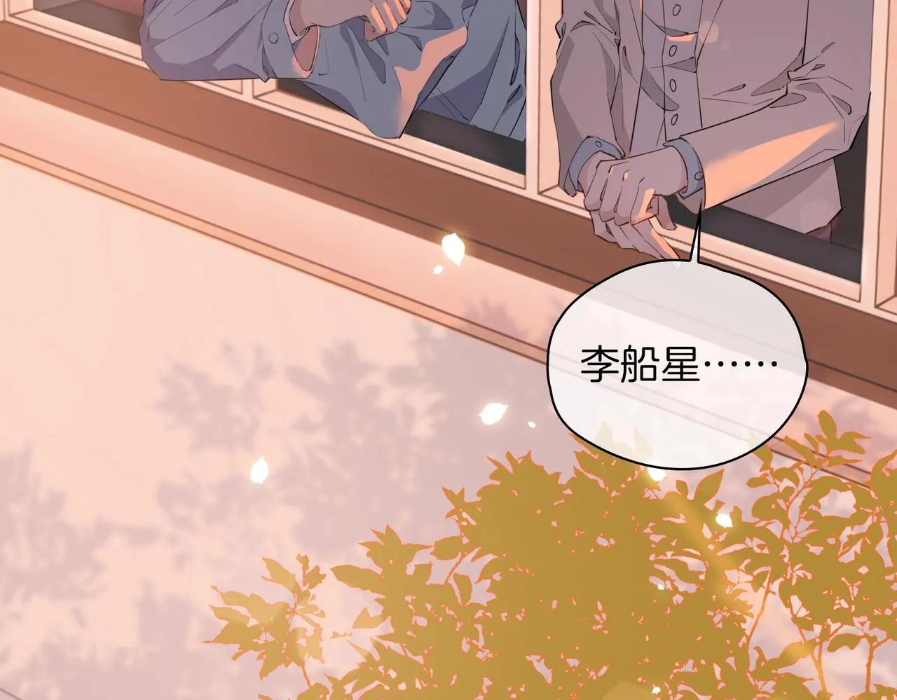 第56话 请依靠我吧！ 第19页