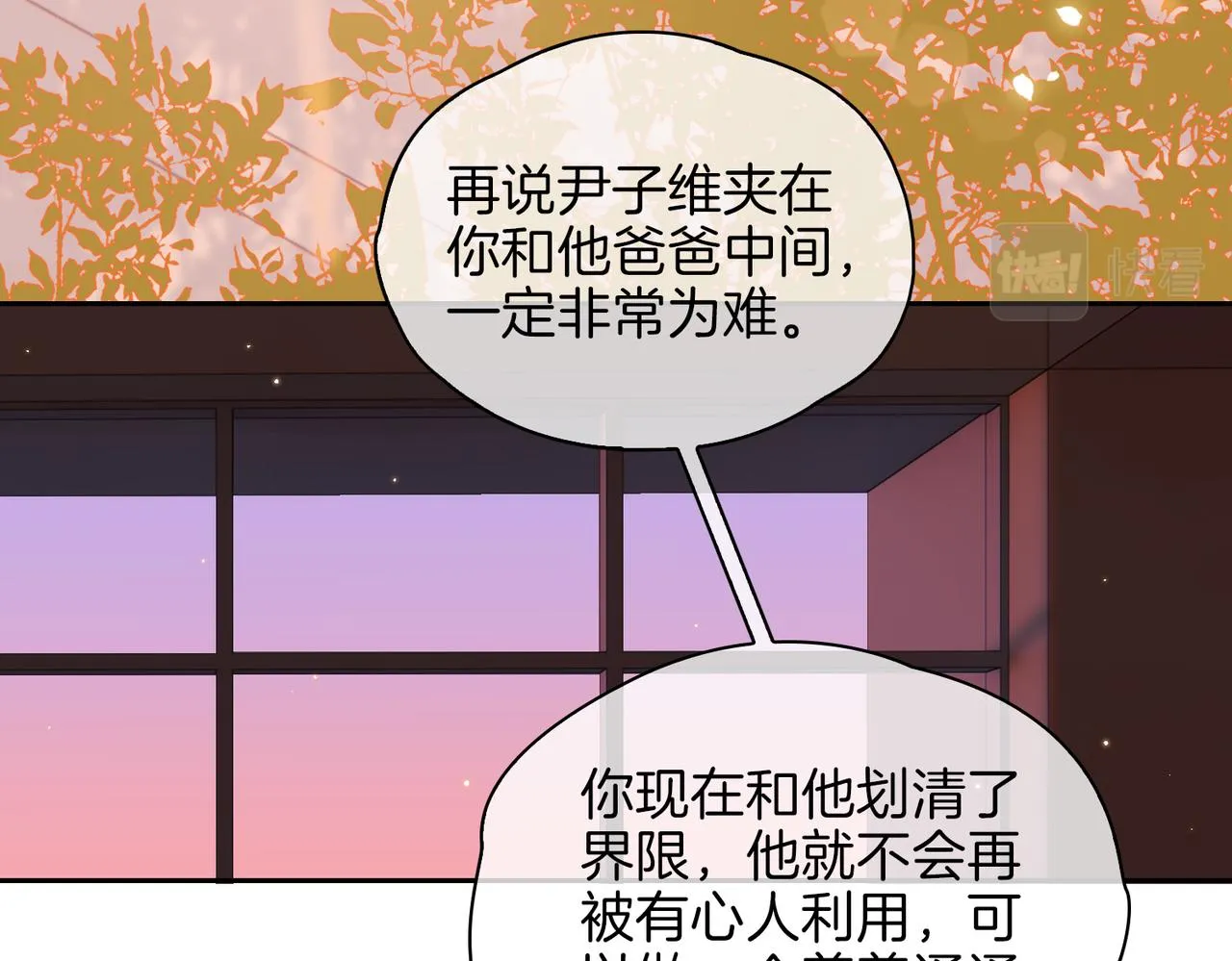 第56话 请依靠我吧！ 第20页