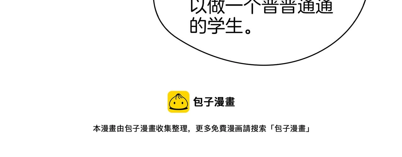 第56话 请依靠我吧！ 第21页