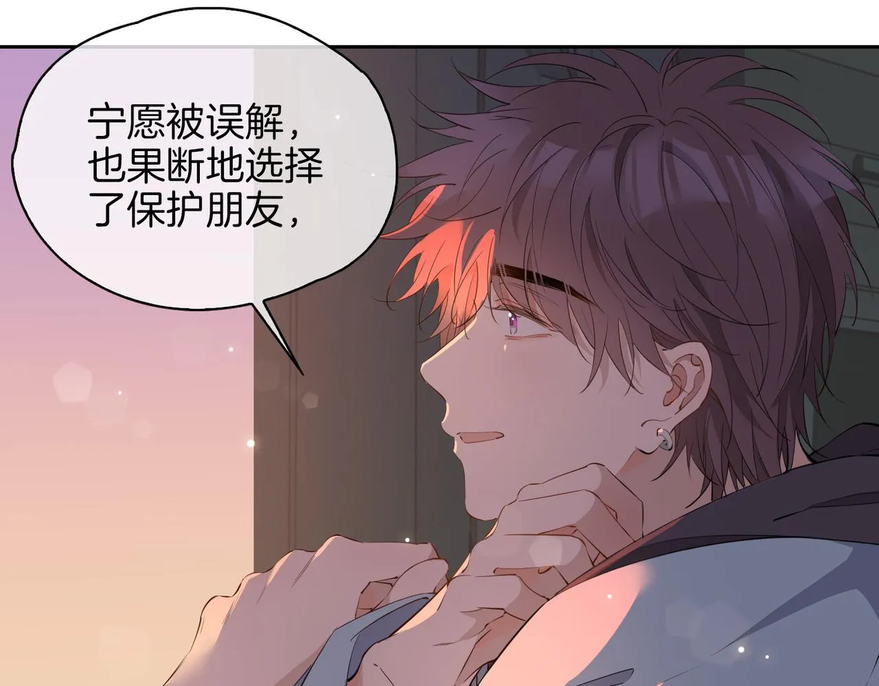 第56话 请依靠我吧！ 第22页