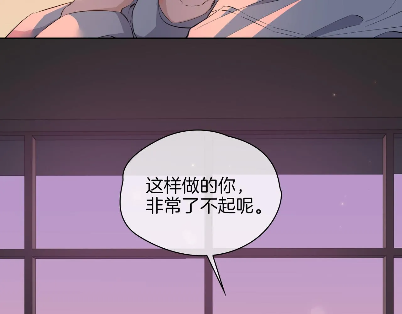 第56话 请依靠我吧！ 第23页