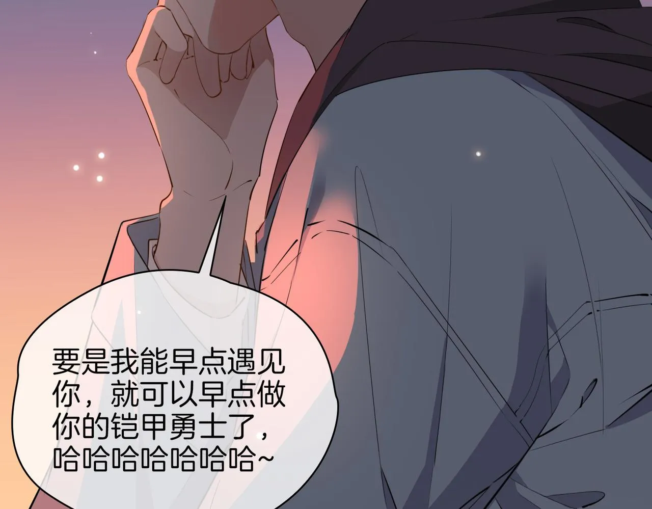 第56话 请依靠我吧！ 第26页