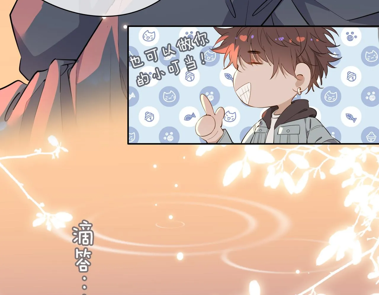 第56话 请依靠我吧！ 第27页