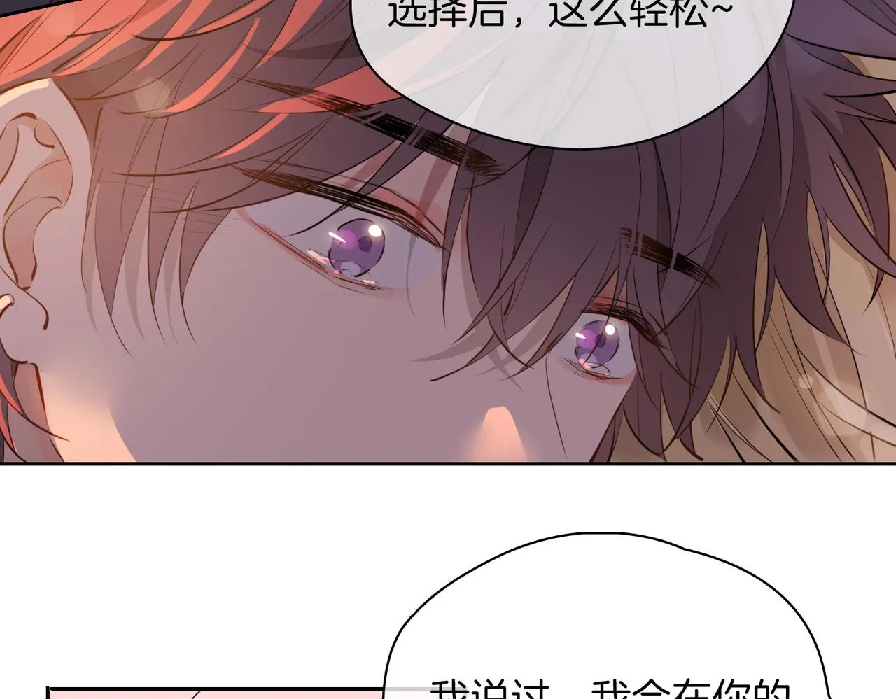 第56话 请依靠我吧！ 第34页