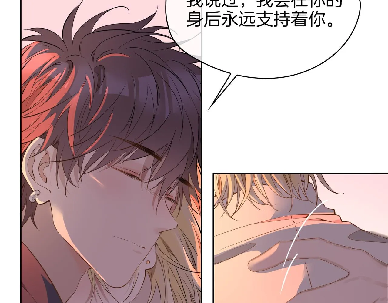 第56话 请依靠我吧！ 第35页