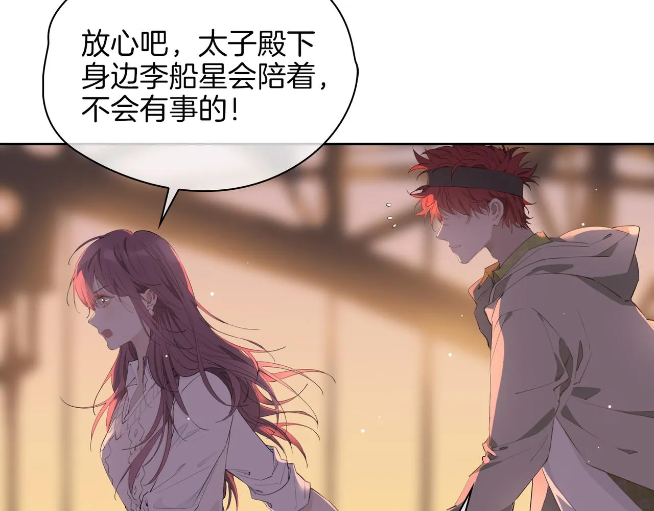 第56话 请依靠我吧！ 第42页