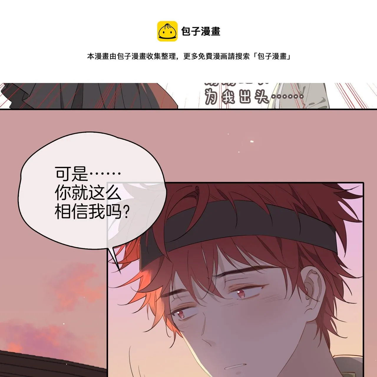 第56话 请依靠我吧！ 第45页
