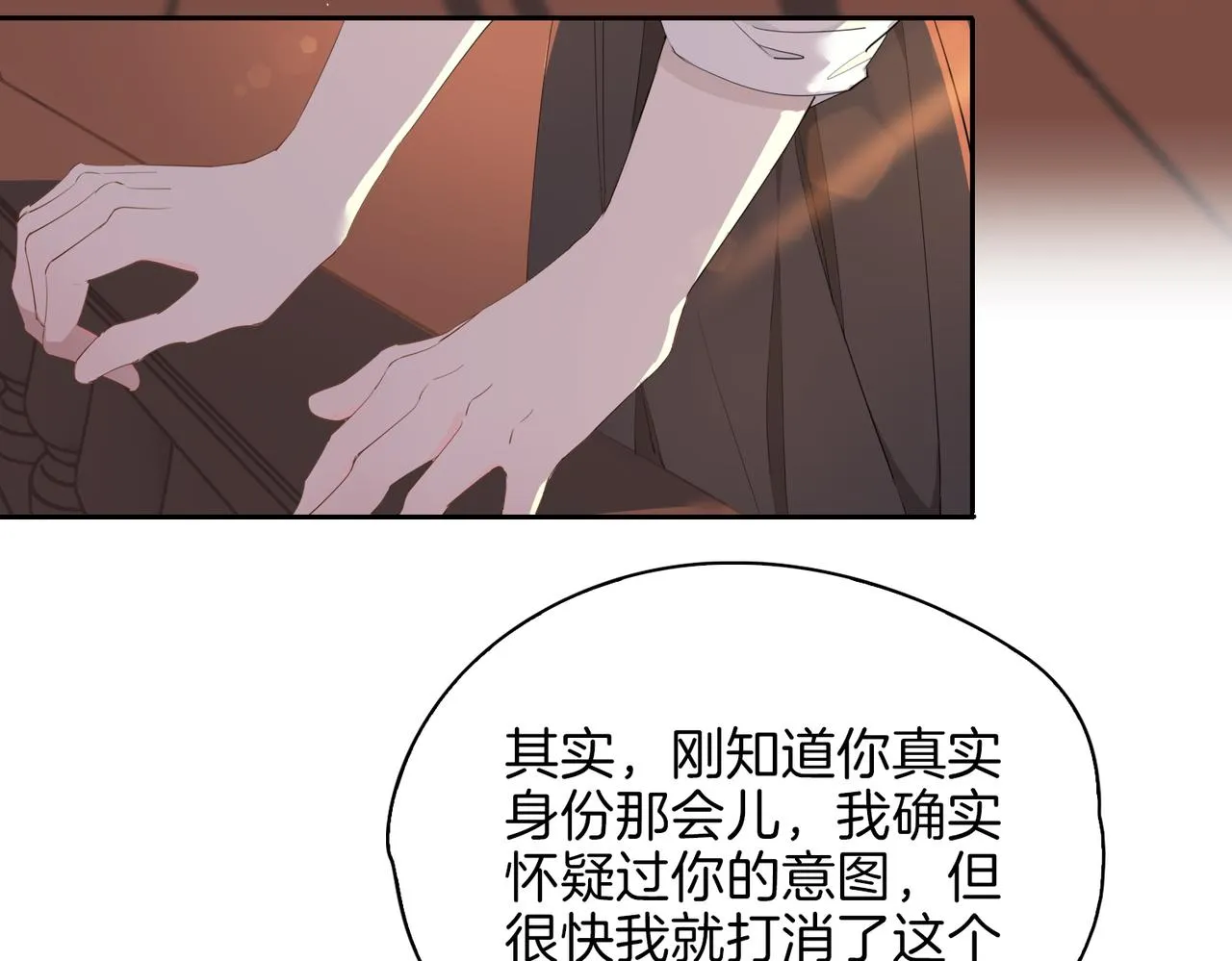 第56话 请依靠我吧！ 第48页