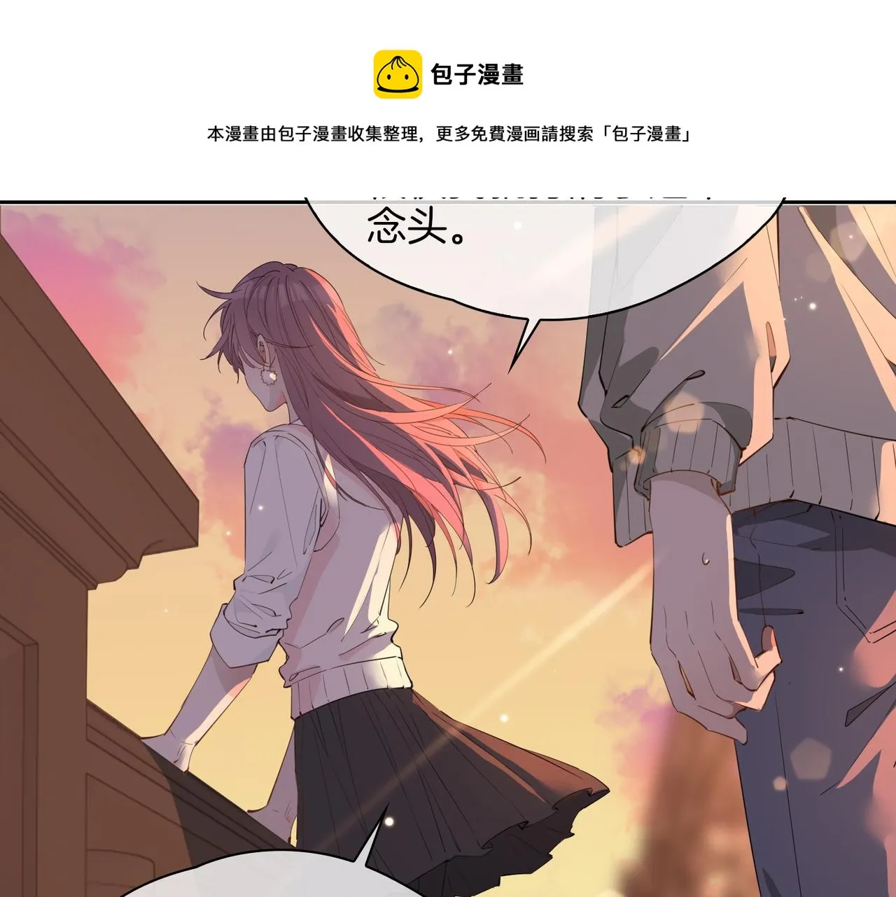 第56话 请依靠我吧！ 第49页