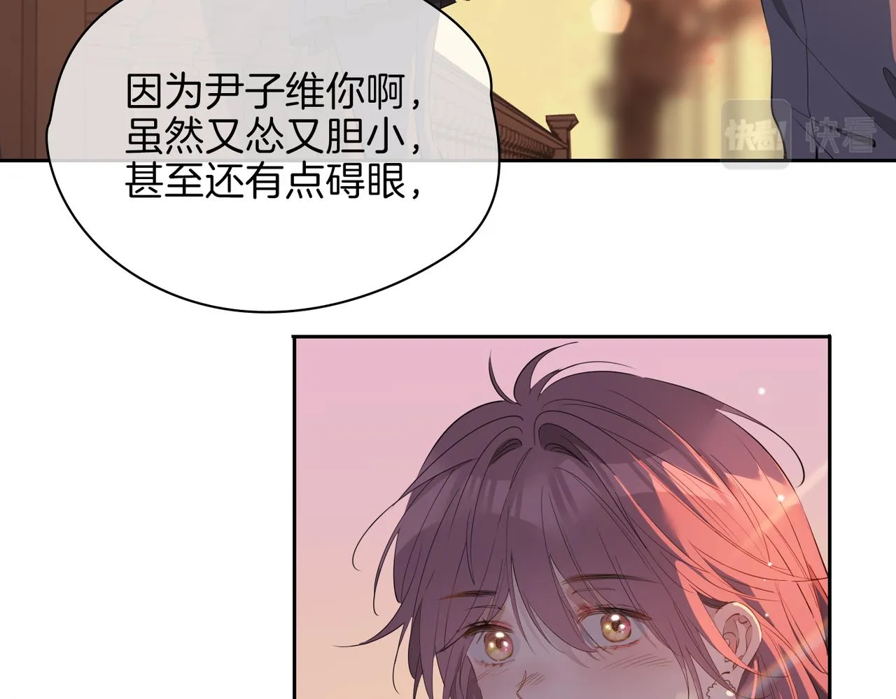 第56话 请依靠我吧！ 第50页
