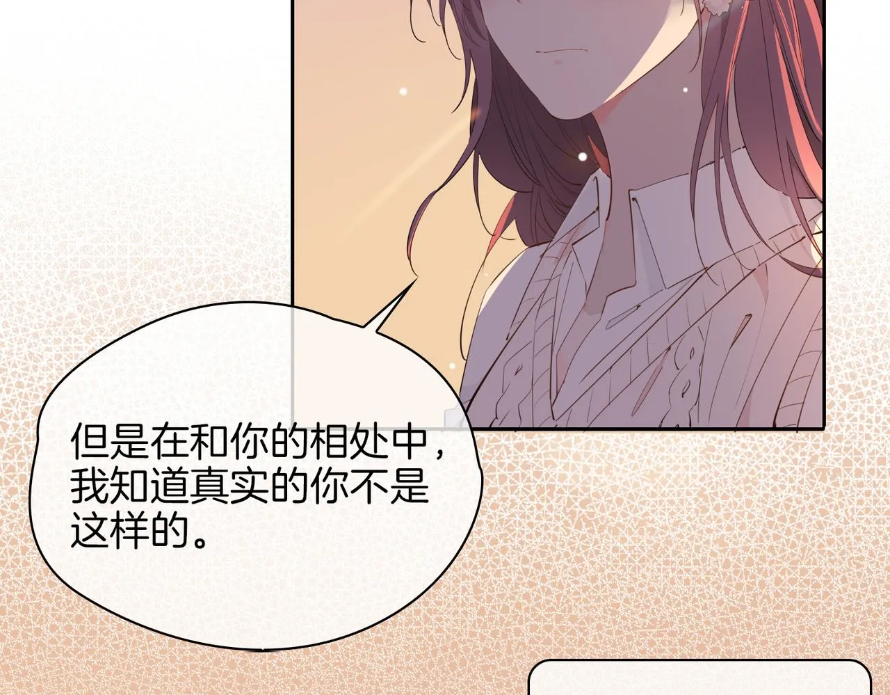 第56话 请依靠我吧！ 第51页