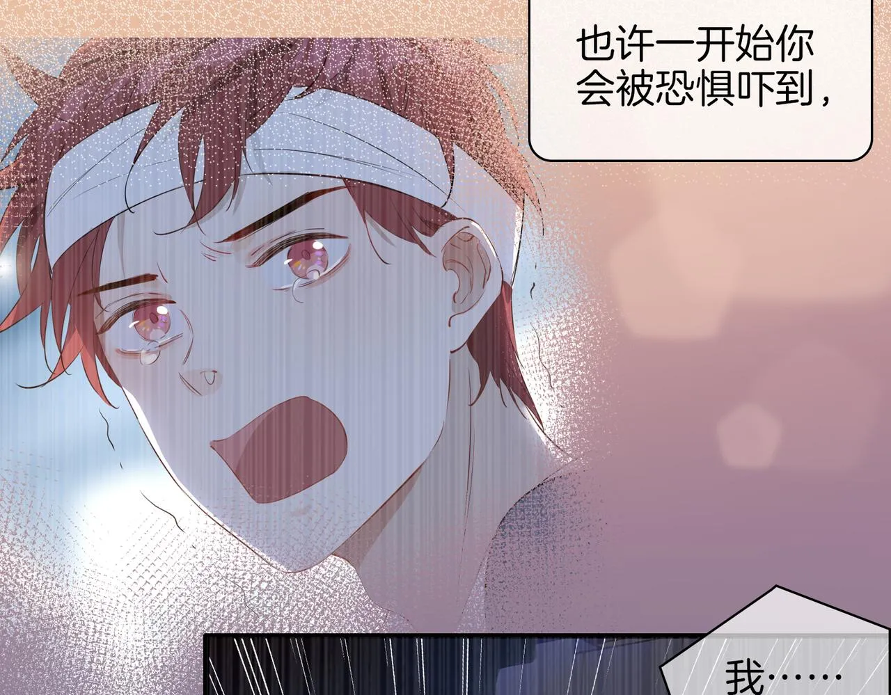 第56话 请依靠我吧！ 第52页