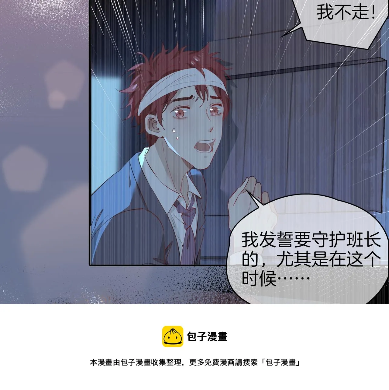 第56话 请依靠我吧！ 第53页