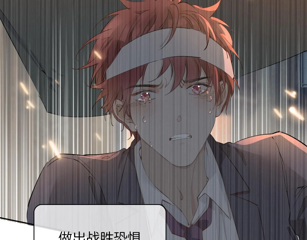 第56话 请依靠我吧！ 第55页