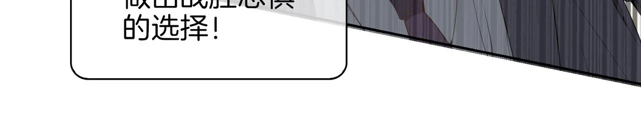 第56话 请依靠我吧！ 第56页