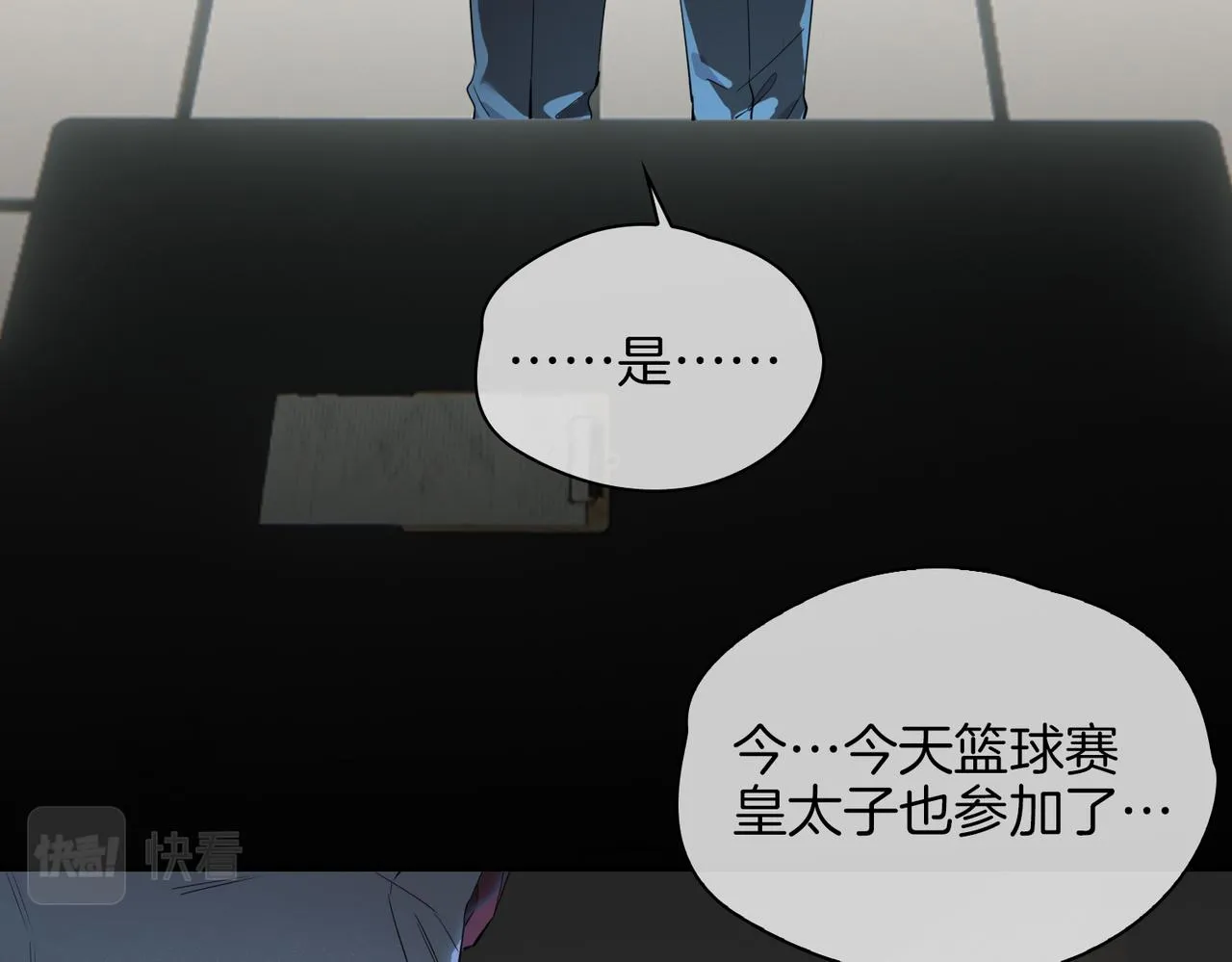第56话 请依靠我吧！ 第64页
