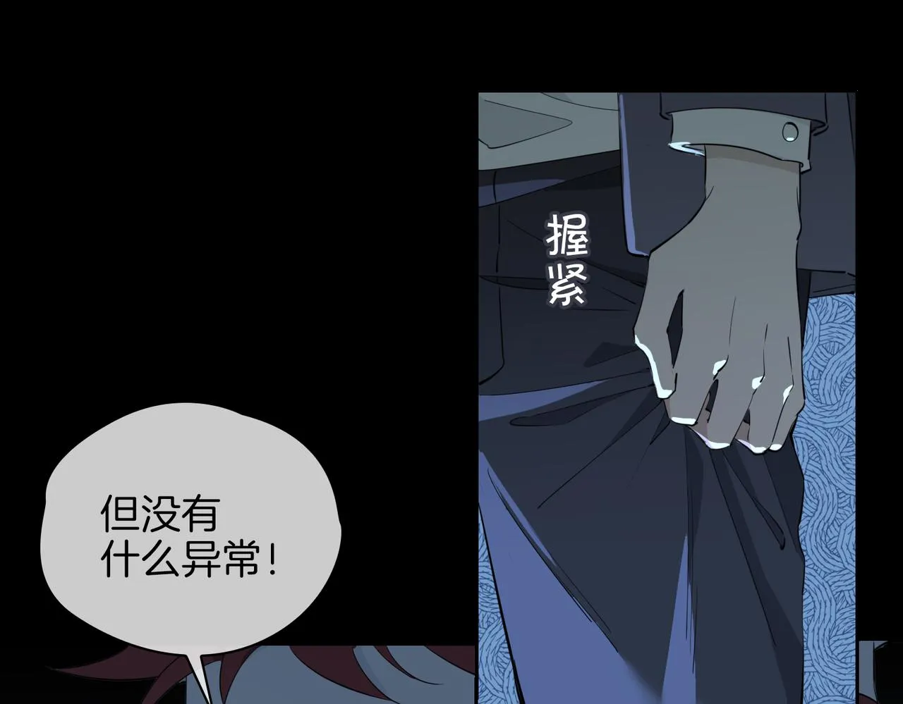 第56话 请依靠我吧！ 第66页