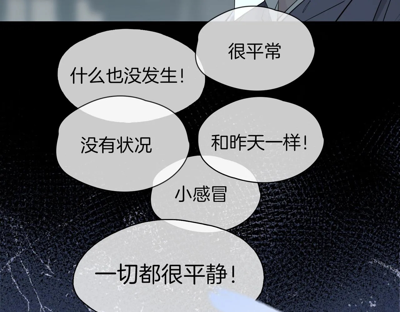 第56话 请依靠我吧！ 第68页