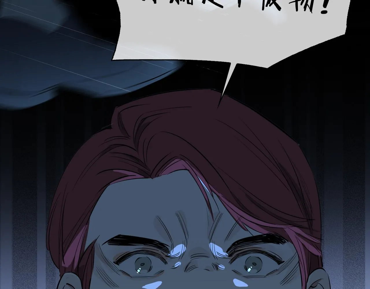 第56话 请依靠我吧！ 第71页