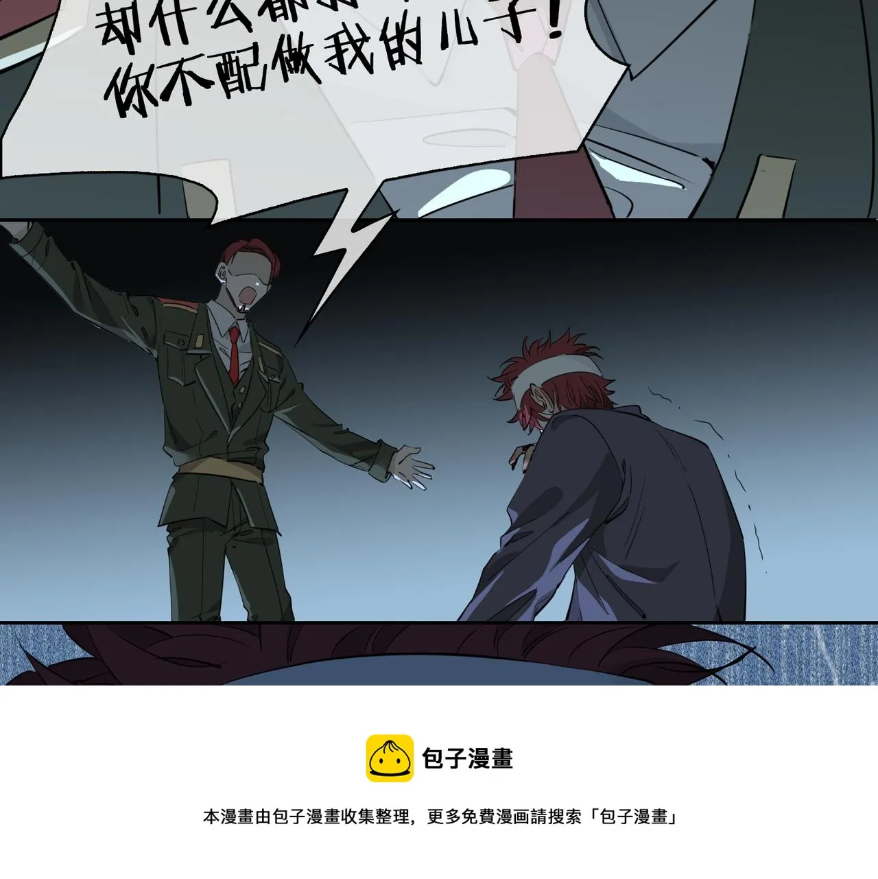 第56话 请依靠我吧！ 第73页