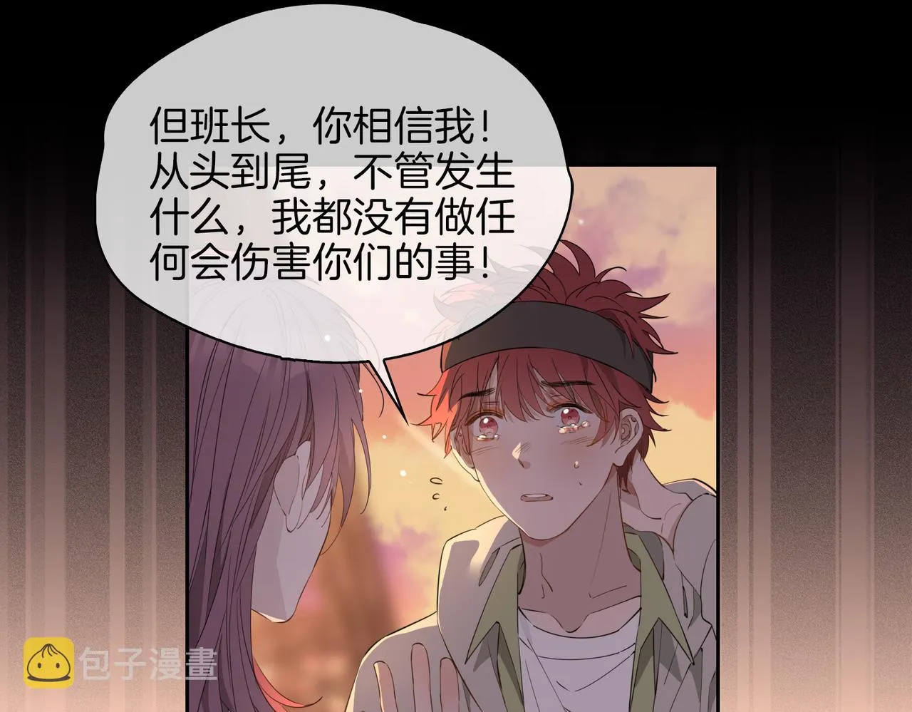 第56话 请依靠我吧！ 第76页