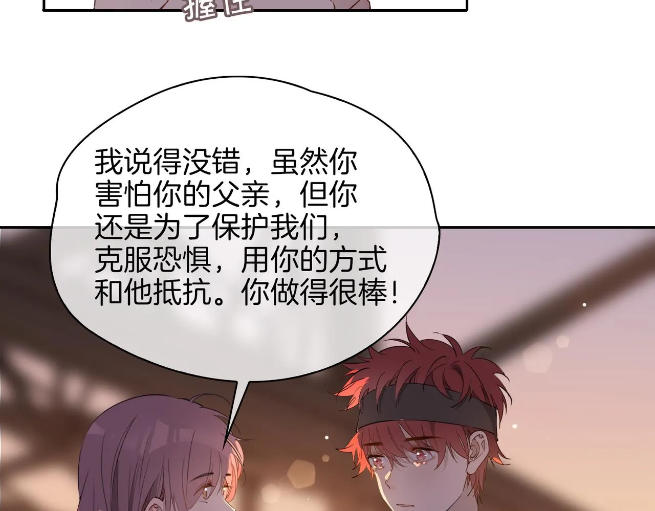 第56话 请依靠我吧！ 第78页