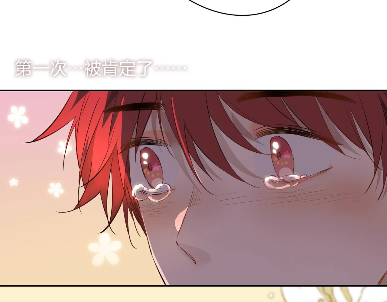 第56话 请依靠我吧！ 第80页