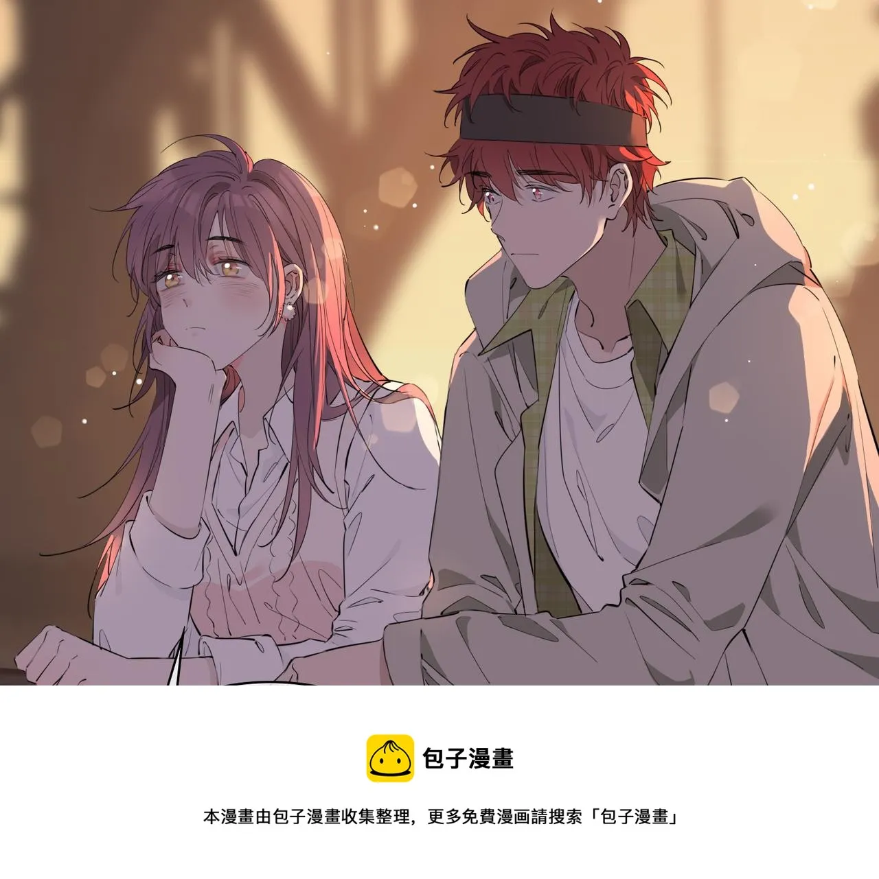 第56话 请依靠我吧！ 第85页