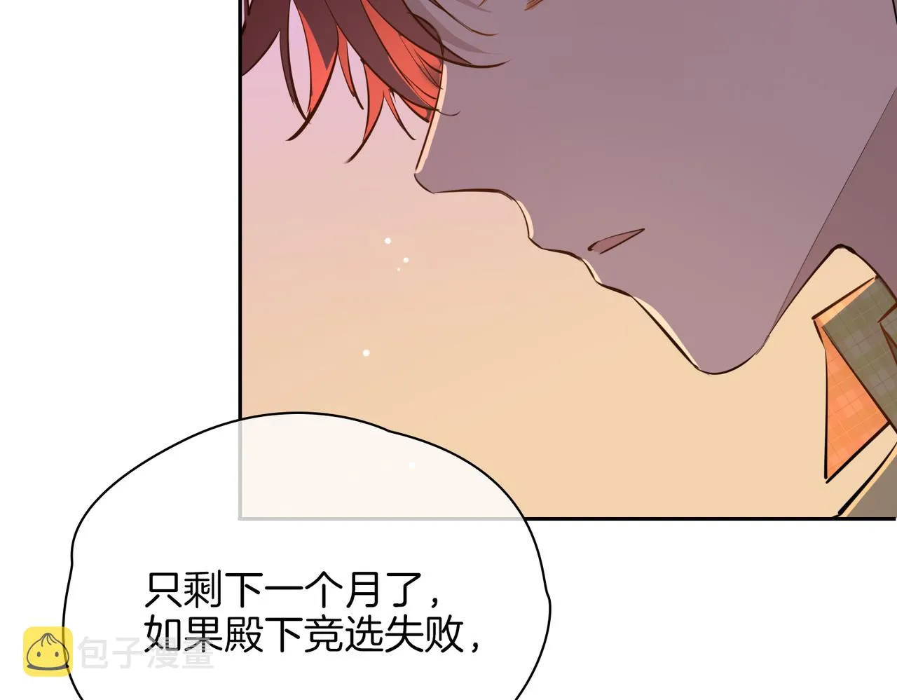 第56话 请依靠我吧！ 第87页