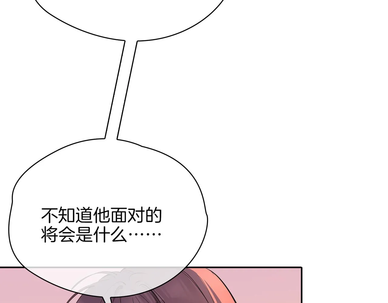 第56话 请依靠我吧！ 第88页