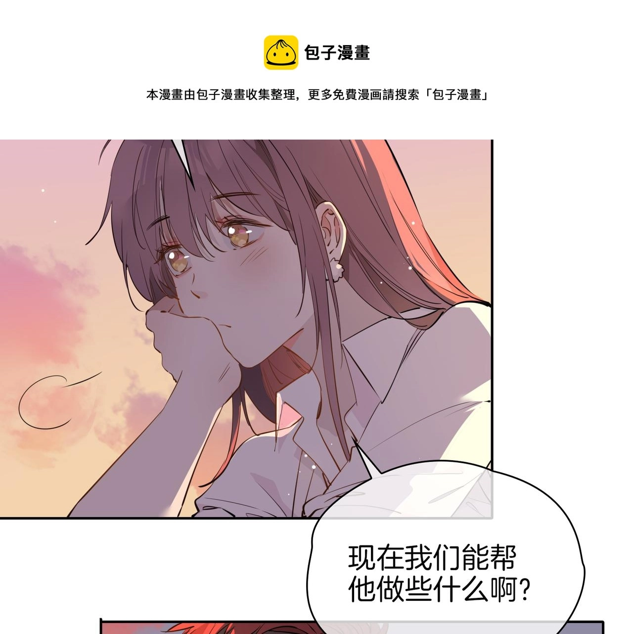 第56话 请依靠我吧！ 第89页
