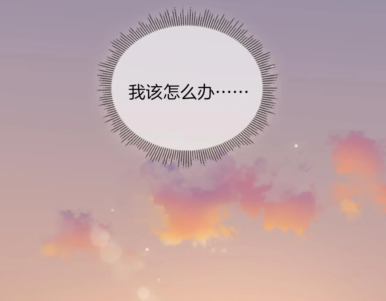 第56话 请依靠我吧！ 第92页
