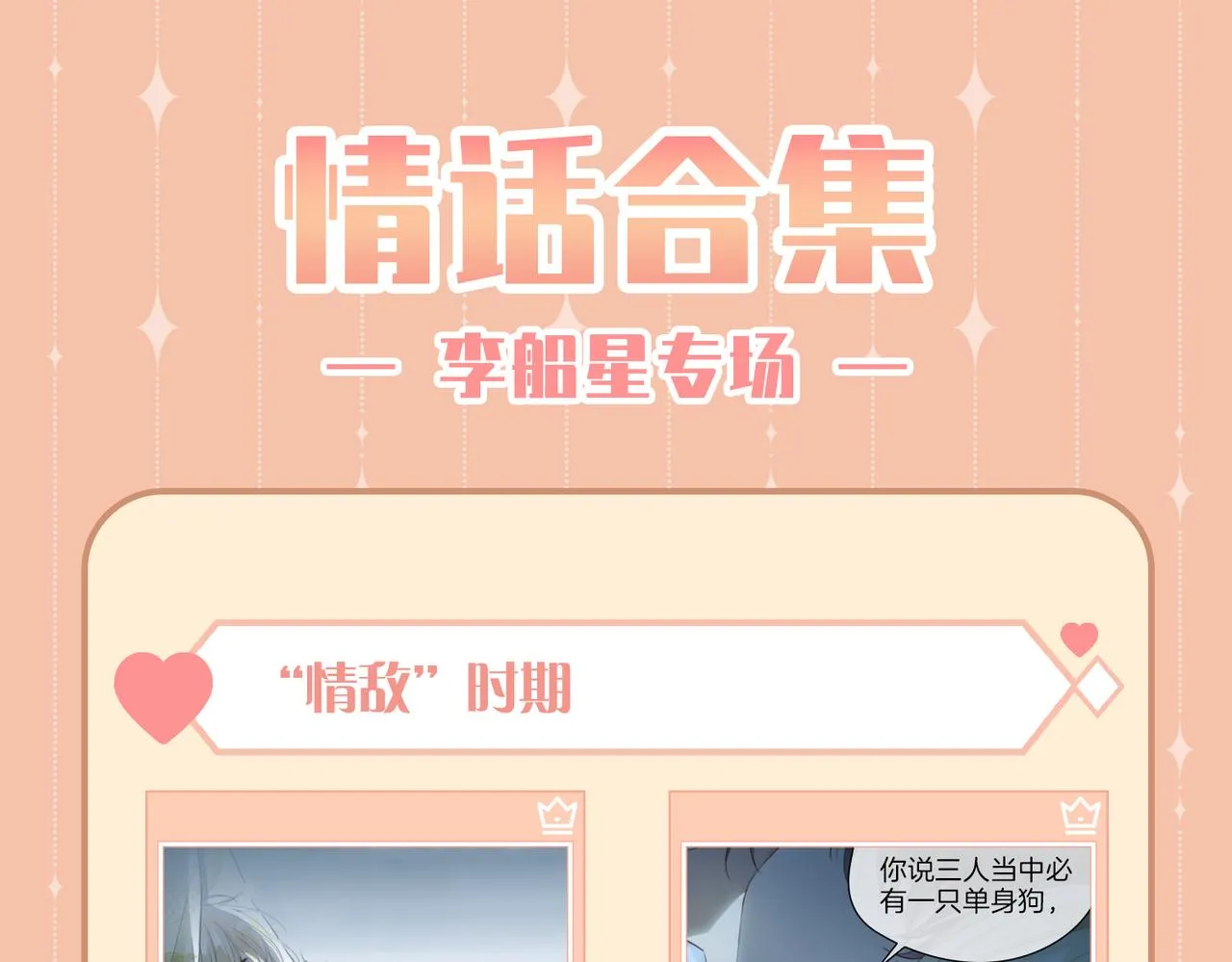 第56话 请依靠我吧！ 第96页